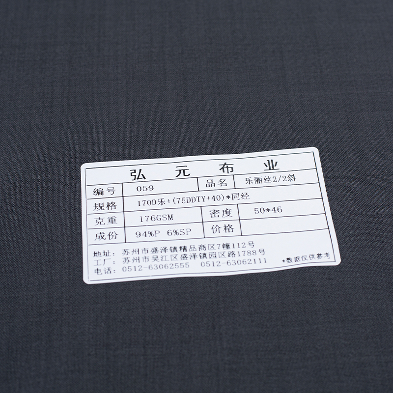 HY473 Composita Silery 2/2 Inclinata Lyocell Fabric
