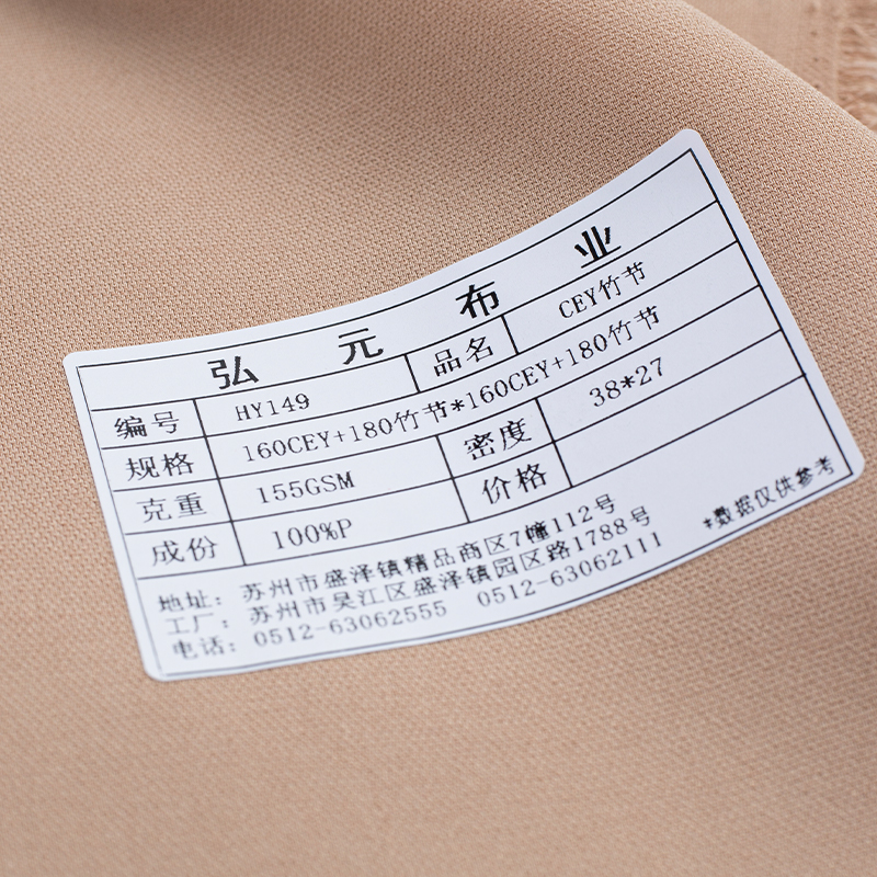 HY149 160CEY CEY Bamboo Articulus Fabric